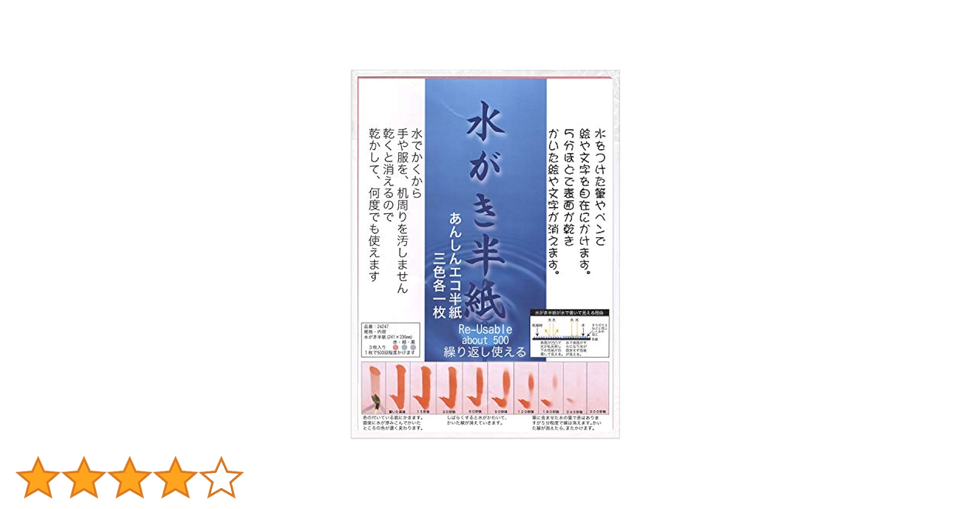 Amazon | 墨運堂 半紙 PopCorn 水がき用紙 半紙判 3色入 24247